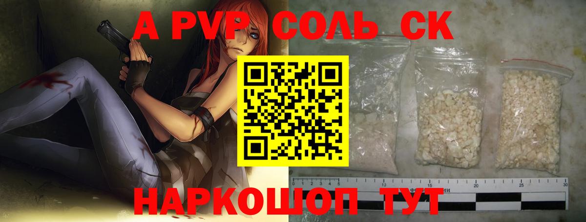 Ишим  A-PVP мука  Вход с VPN  А ПВП СК 