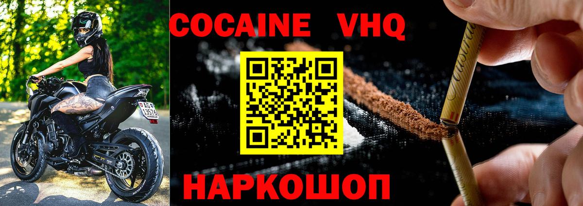 Кокаин FishScale Ишим
