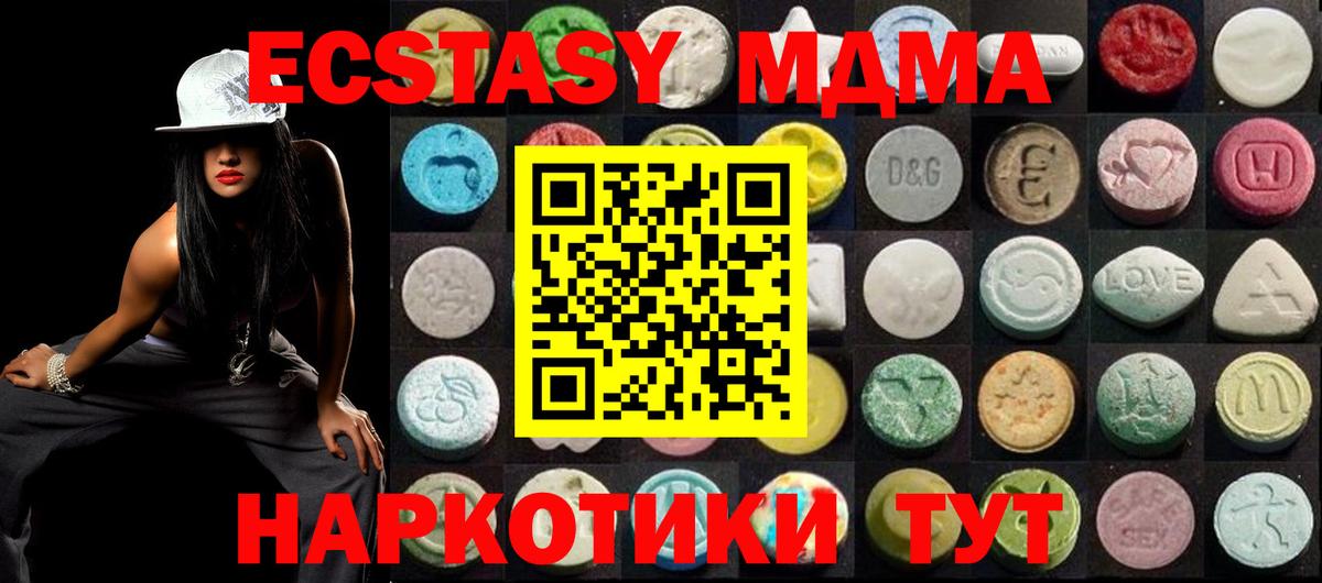 kraken вход  ЭКСТАЗИ  Ишим  Вход с VPN  Ecstasy VHQ 