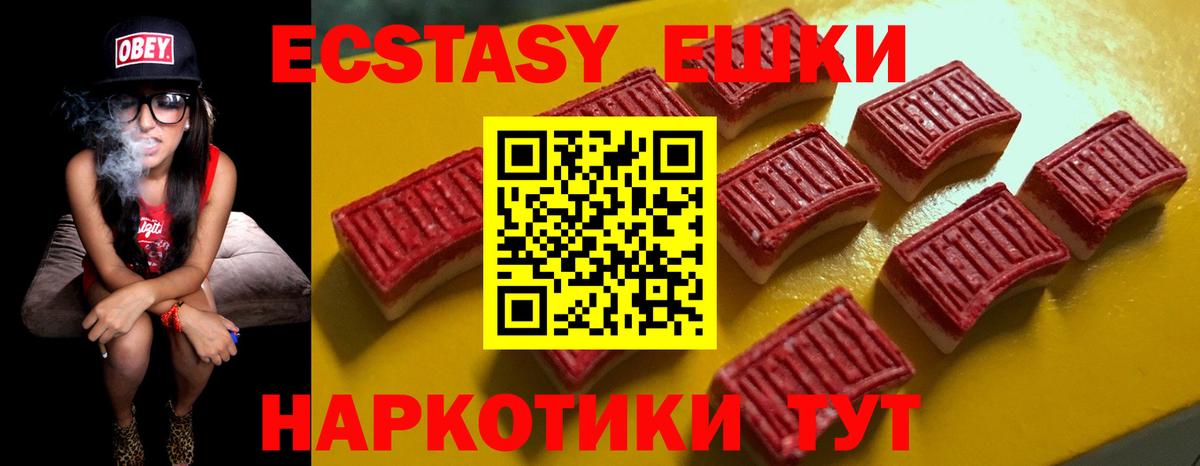 ЭКСТАЗИ 300 mg Ишим