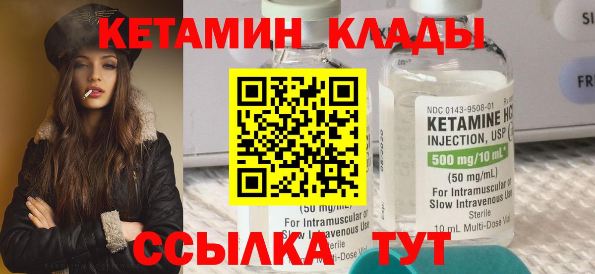 Ишим  Кетамин VHQ  Вход с VPN  КЕТАМИН ketamine 