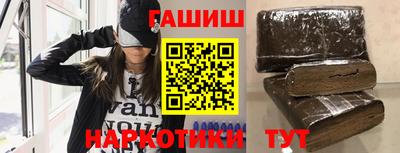синтетический гашиш Краснодар