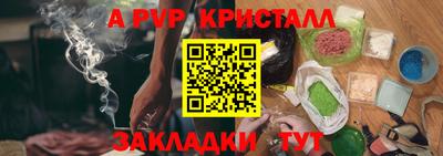 кристаллы Краснокаменск