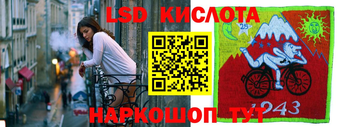 LSD-25 экстази ecstasy Ишим