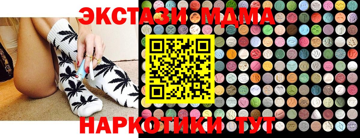 MDMA Molly  МДМА Molly  Вход с VPN  Ишим 