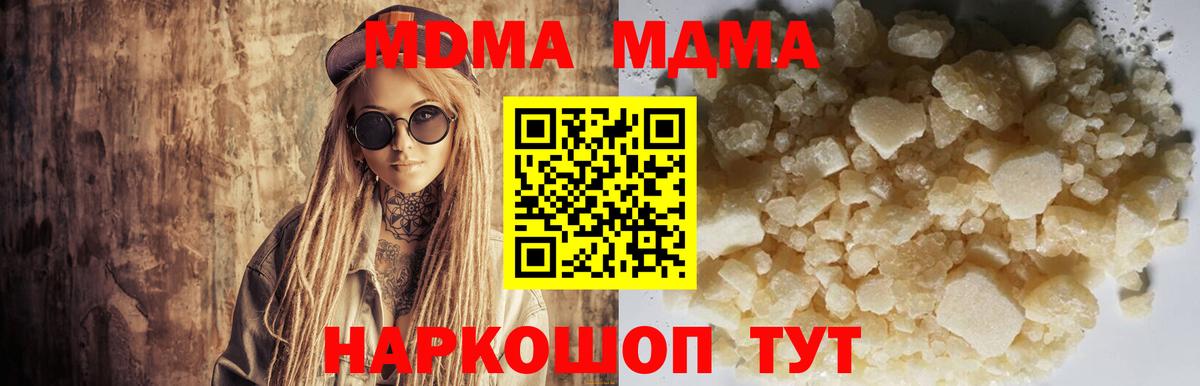 MDMA Molly Ишим