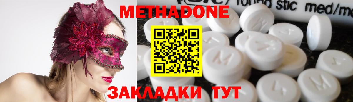 Ишим  МЕТАДОН кристалл  МЕТАДОН мёд  Вход с VPN 