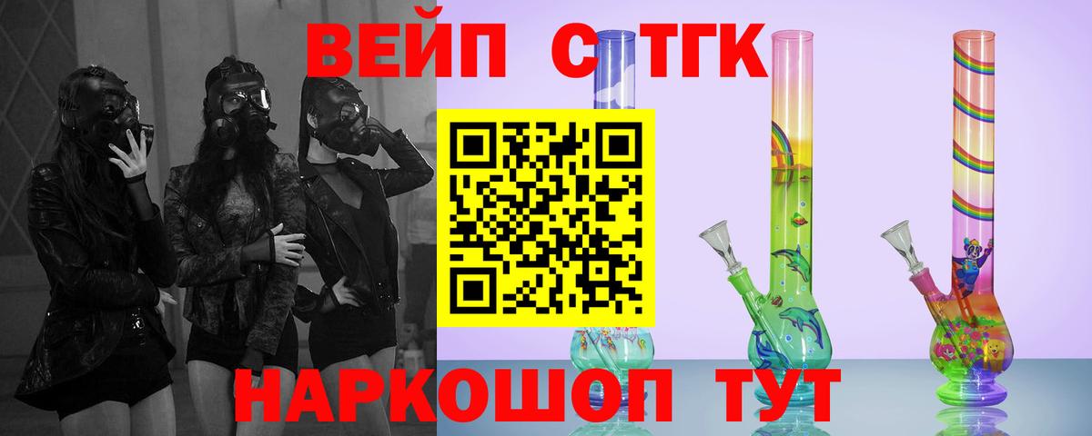 Дистиллят ТГК вейп  Дистиллят ТГК концентрат  хочу   Ишим  Вход с VPN 