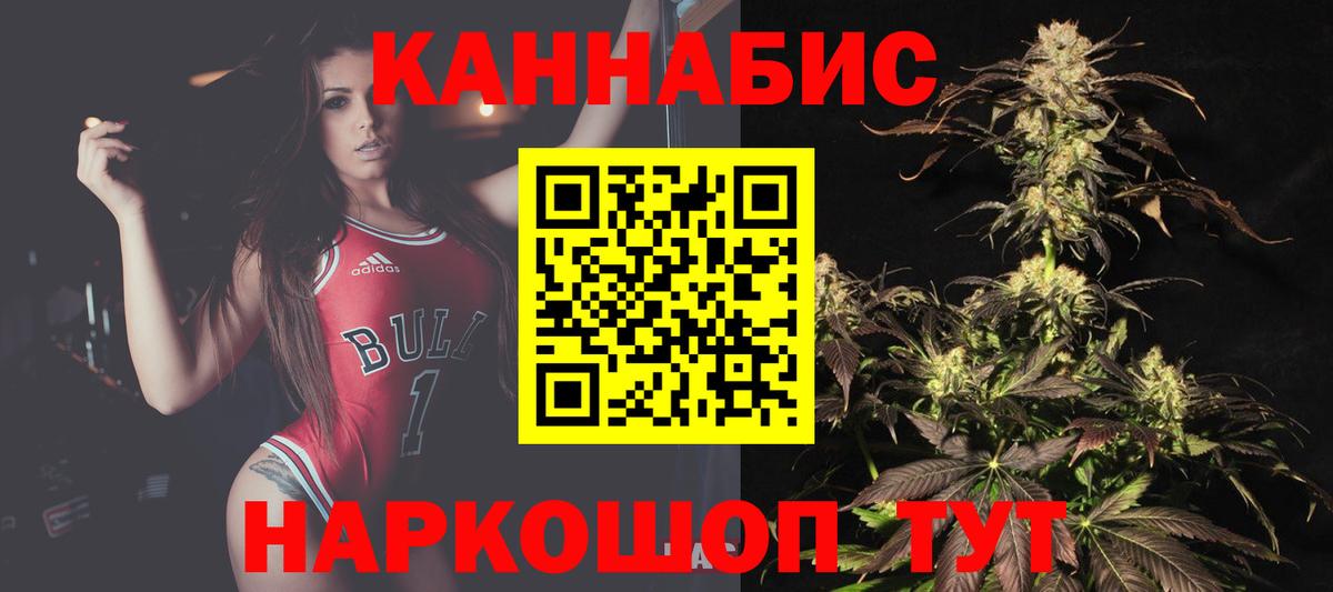 Бошки марихуана LSD WEED  Конопля ГИДРОПОН  Ишим  Вход с VPN 